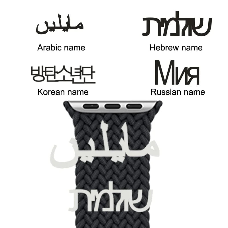 Kreative Uhrenschlaufe für Apple Watch aus Edelstahl mit individuellem Namen