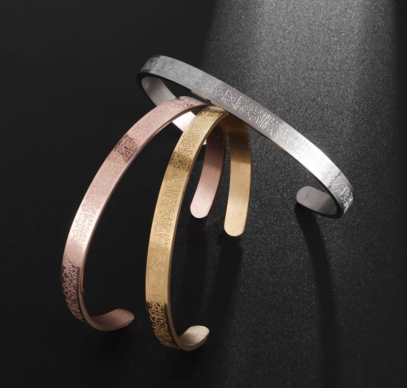 Ayatul Kursi Armband & Halskette I mit Geschenkbox I 4 Farben I Schutz mit Gravur I 18K Vergoldung I für Männer und Frauen